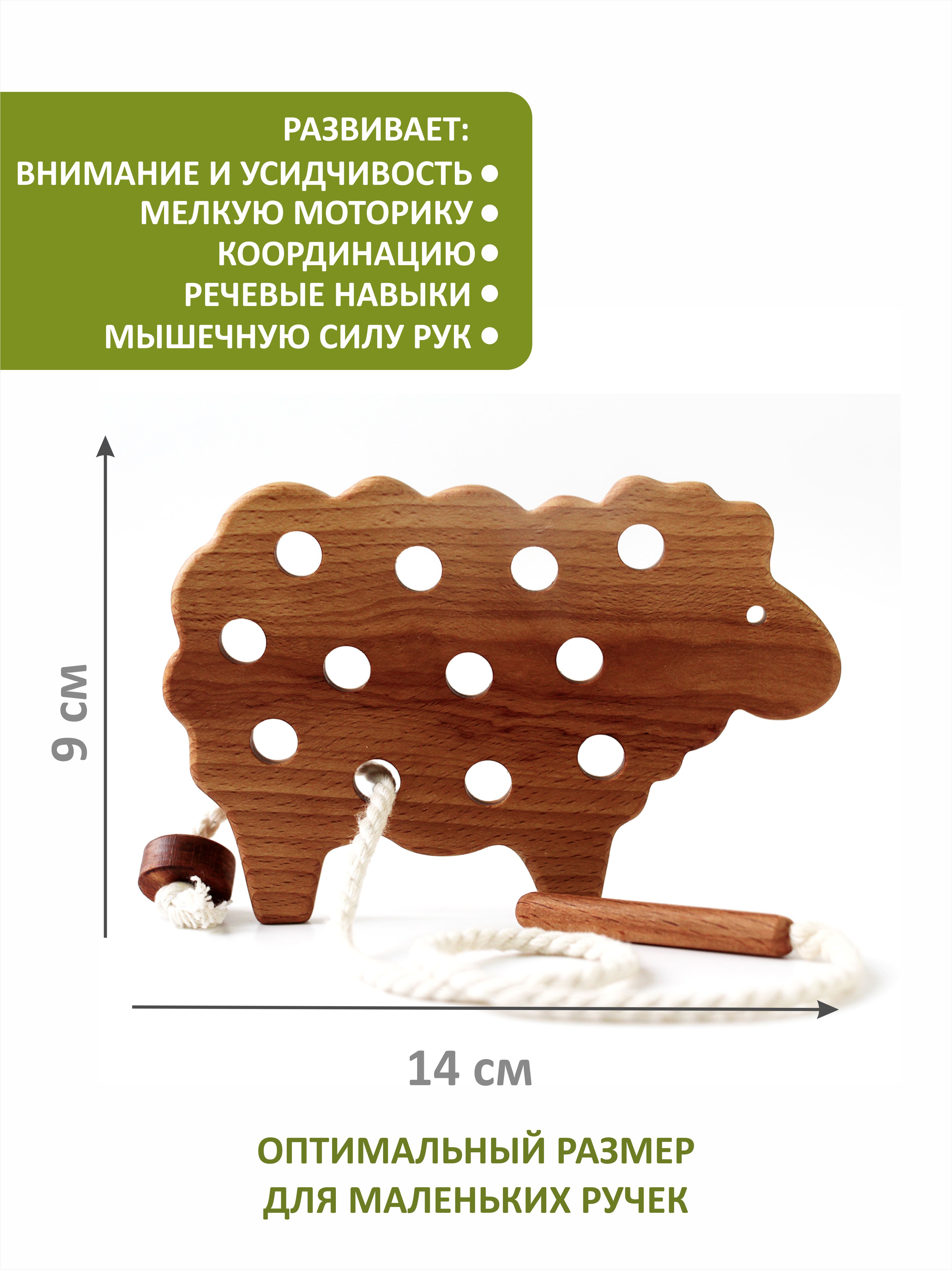 Игрушка FEiDUBEi шнуровка Овечка в ассортименте - фото 2