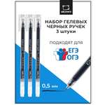 Ручка гелевая Малевичъ 3 шт.