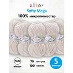 Пряжа для вязания Alize 100г 70м 5шт