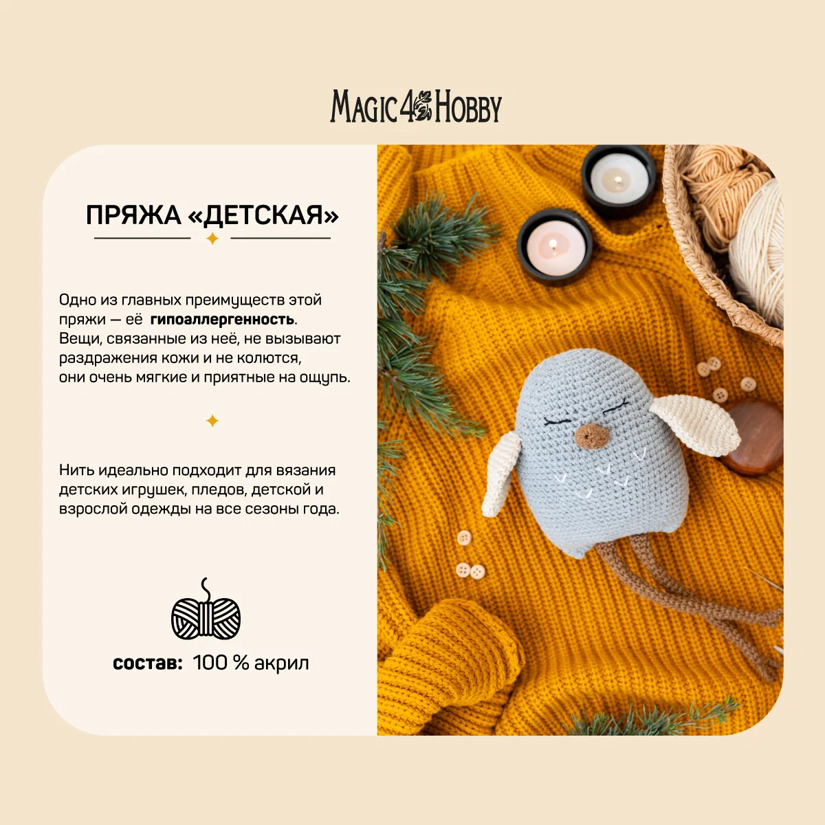 Набор пряжи для вязания Magic 4 Hobby Детская 100% акрил 10х50 г/150м ассорти 2 - фото 5