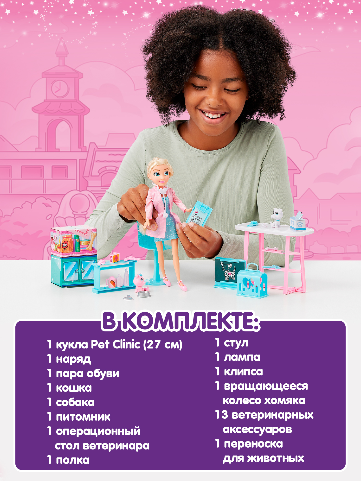 Кукла модельная Zuru Sparkle Girlz Ветеринарная клиника 100184 - фото 4