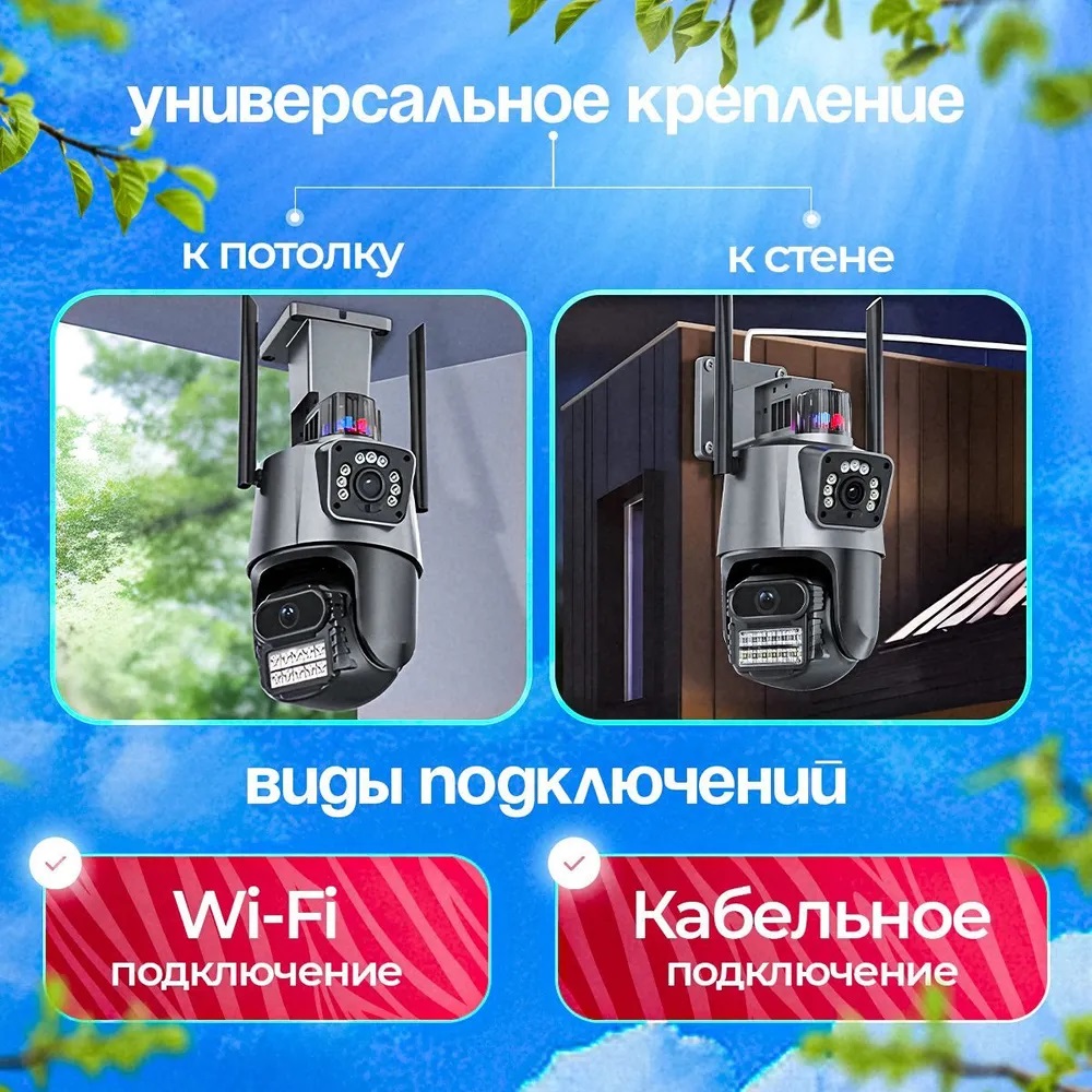 Камера видеонаблюдения WI FI уличная IP CASTLELADY поворотная, для дома, 8 Мп, Full HD, цветная ночная съемка, датчик движения - фото 3
