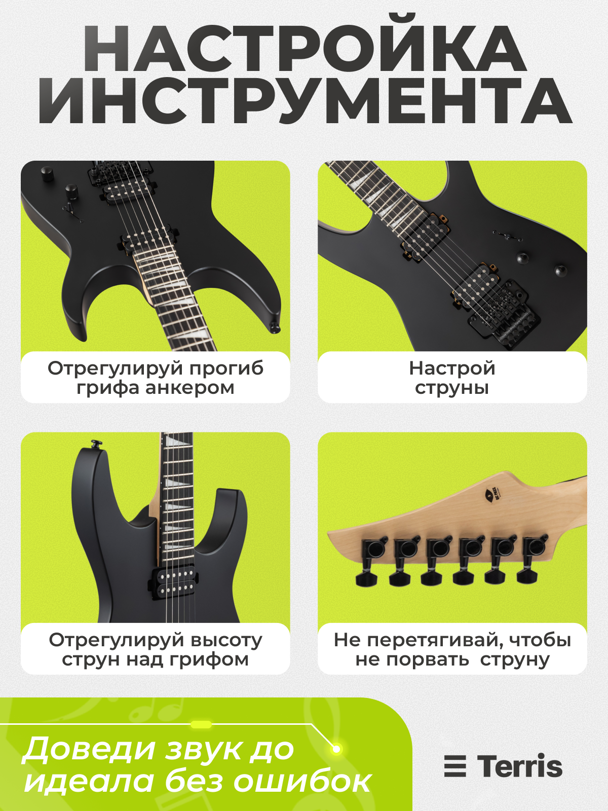 Игрушка музыкальная Terris TSS-245 BK электрогитара - фото 8