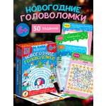 Настольная игра Дрофа-Медиа Новогодние головоломки
