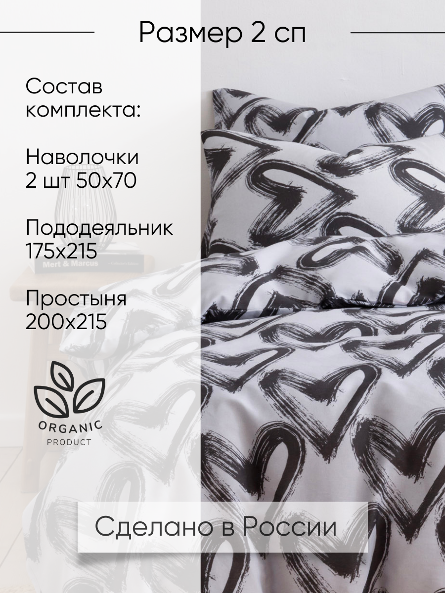 Постельное белье 2 спальное евро Ночь Нежна Dark love наволочки 50х70 - фото 2