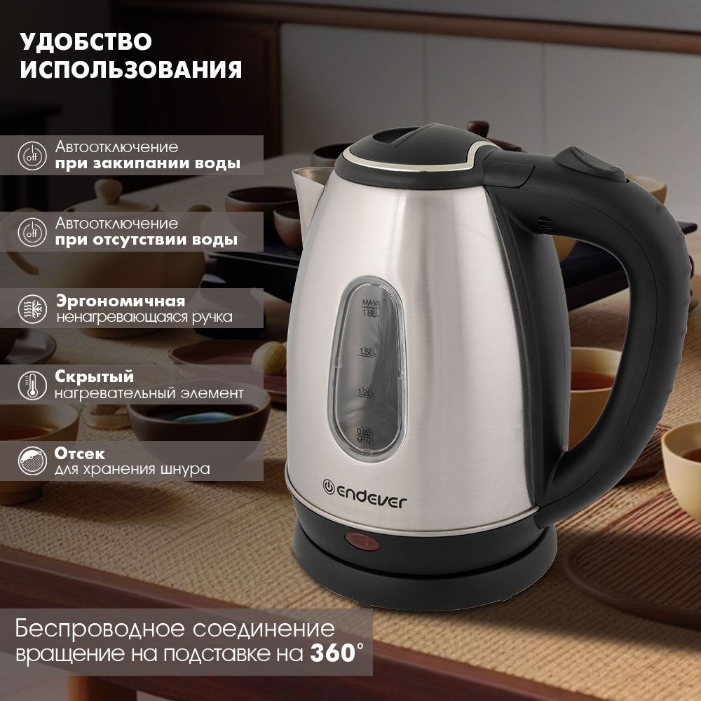 Чайник электрический ENDEVER KR-220S - фото 3