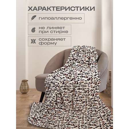 Покрывало Happy Family аллегро 150х200