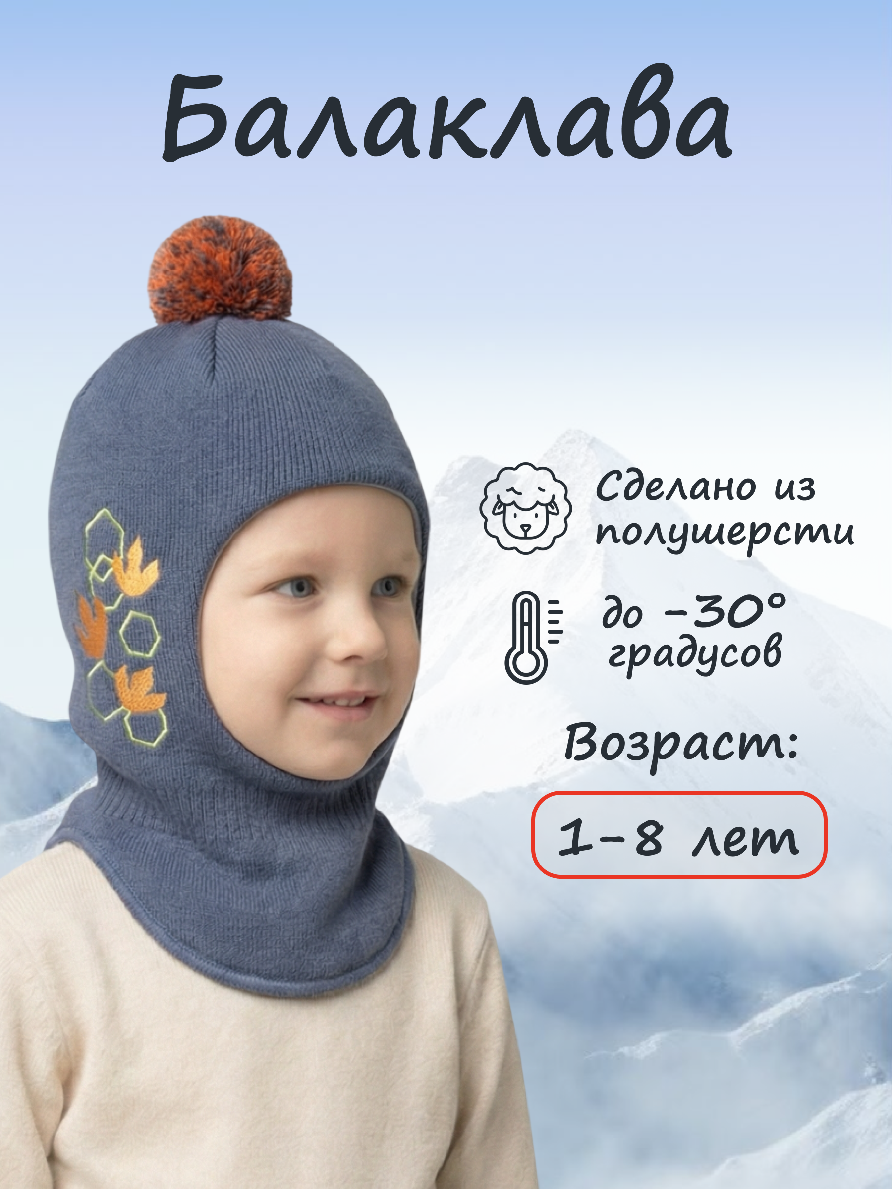 Шапка-шлем GUSTI GW25AC1209B-BLUE - фото 2