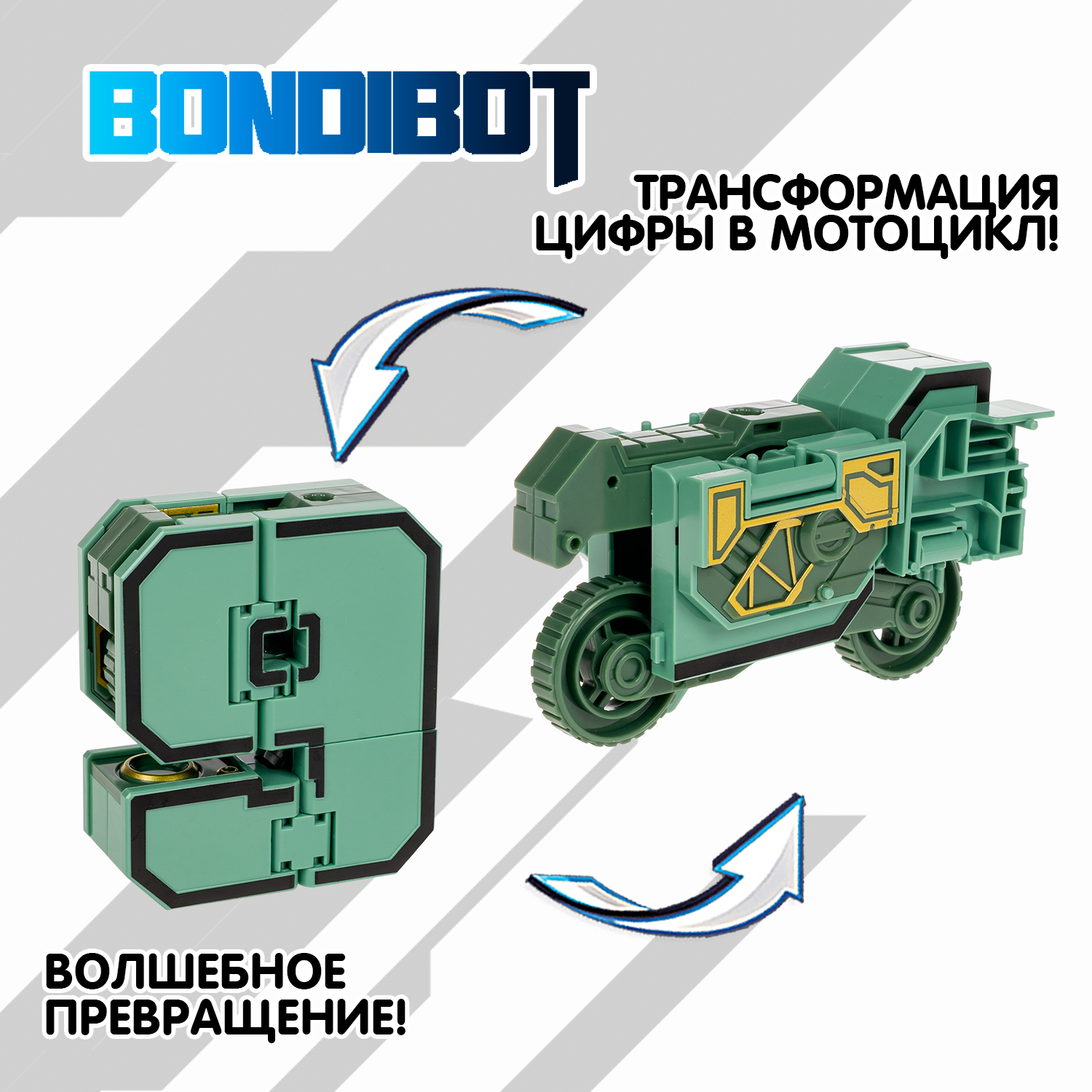 Фигурка Bondibon трансформер Робот Цифра 2в1 - фото 5