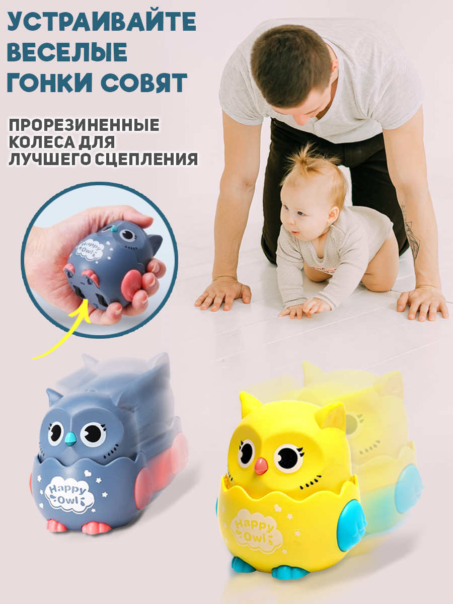 Игрушка TIPTOPOLIS Инерционные Совушки 2 шт - фото 7