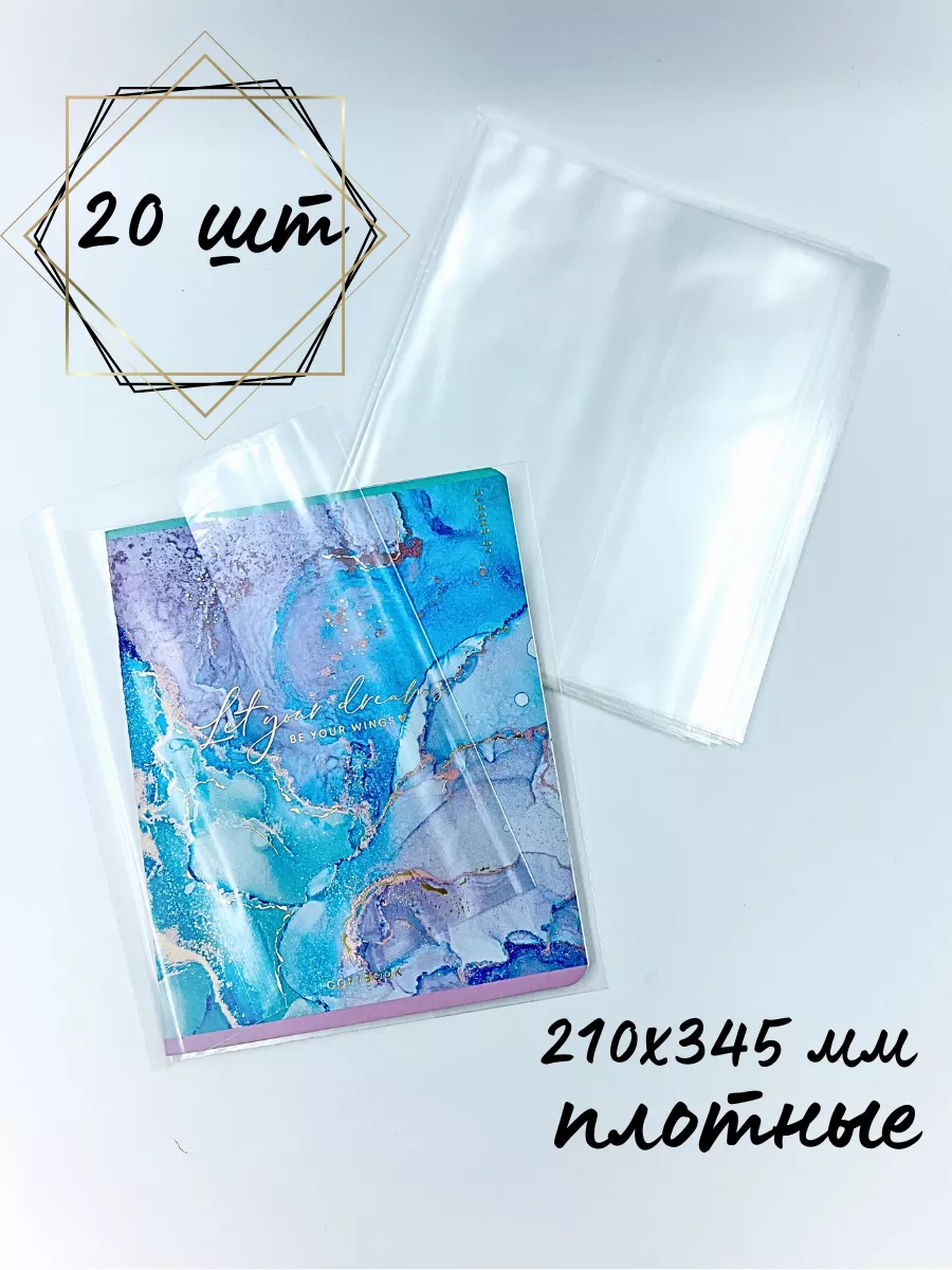 Обложка AXLER 21 x 34.5 см 20 шт. - фото 2