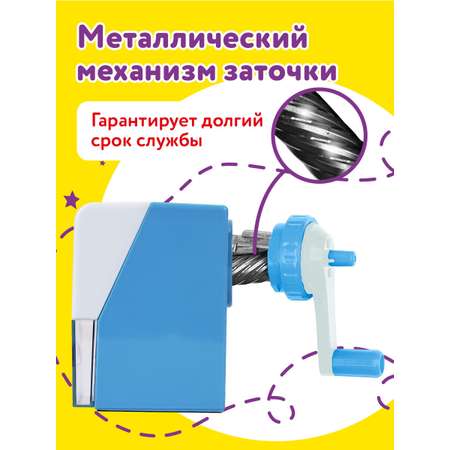 Точилка Юнландия