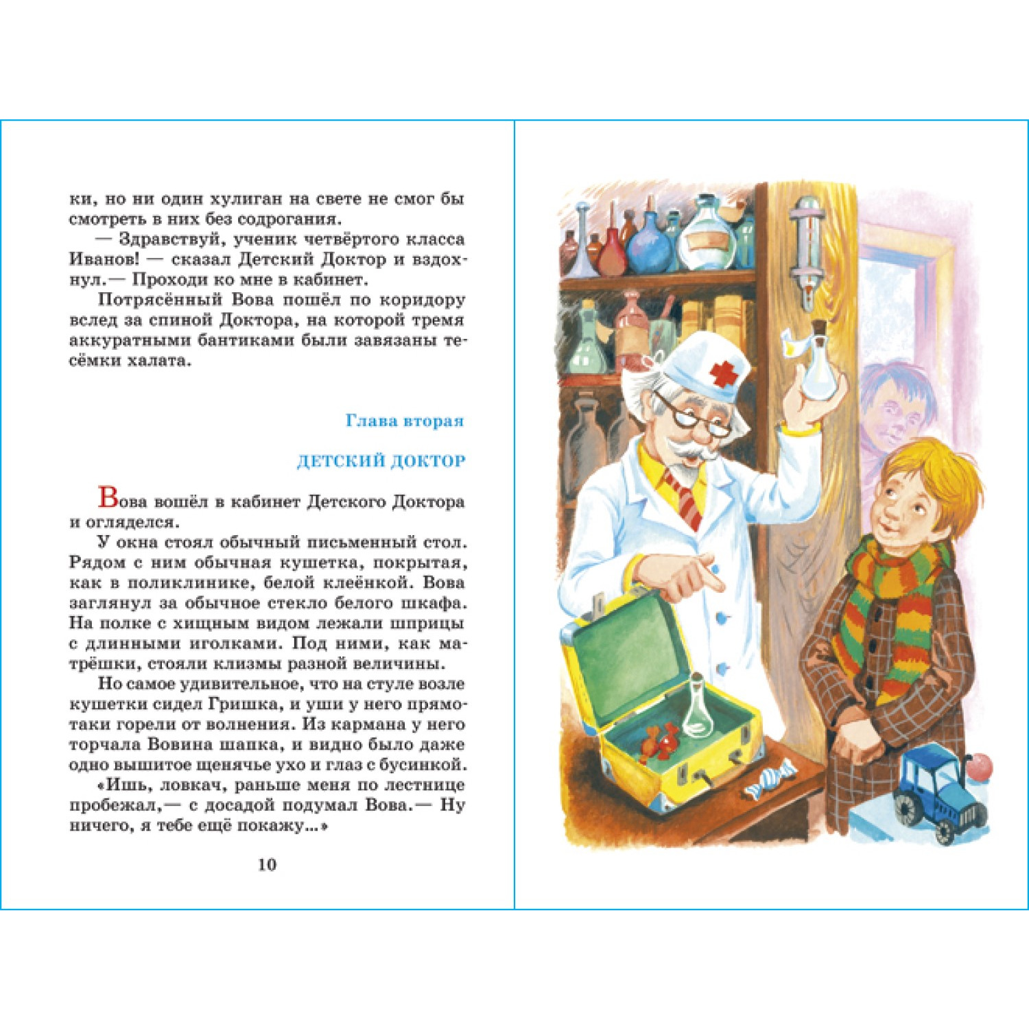 Книга Самовар Новые приключения желтого чемоданчика С. Прокофьева - фото 2