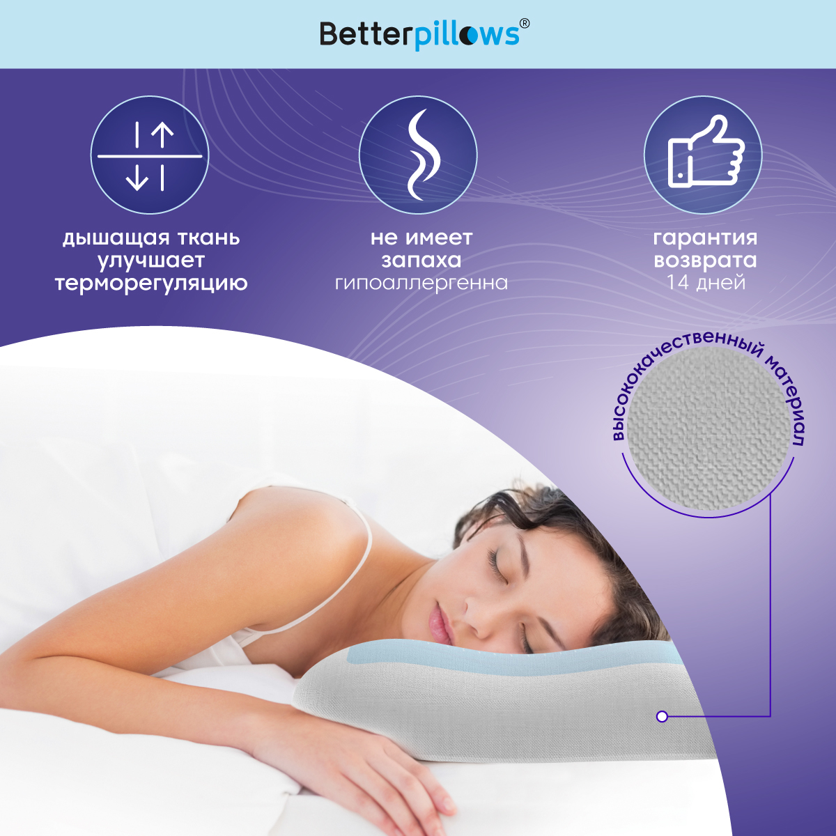Подушка ортопедическая для сна Betterpillows с эффектом памяти для детей и взрослых - фото 8