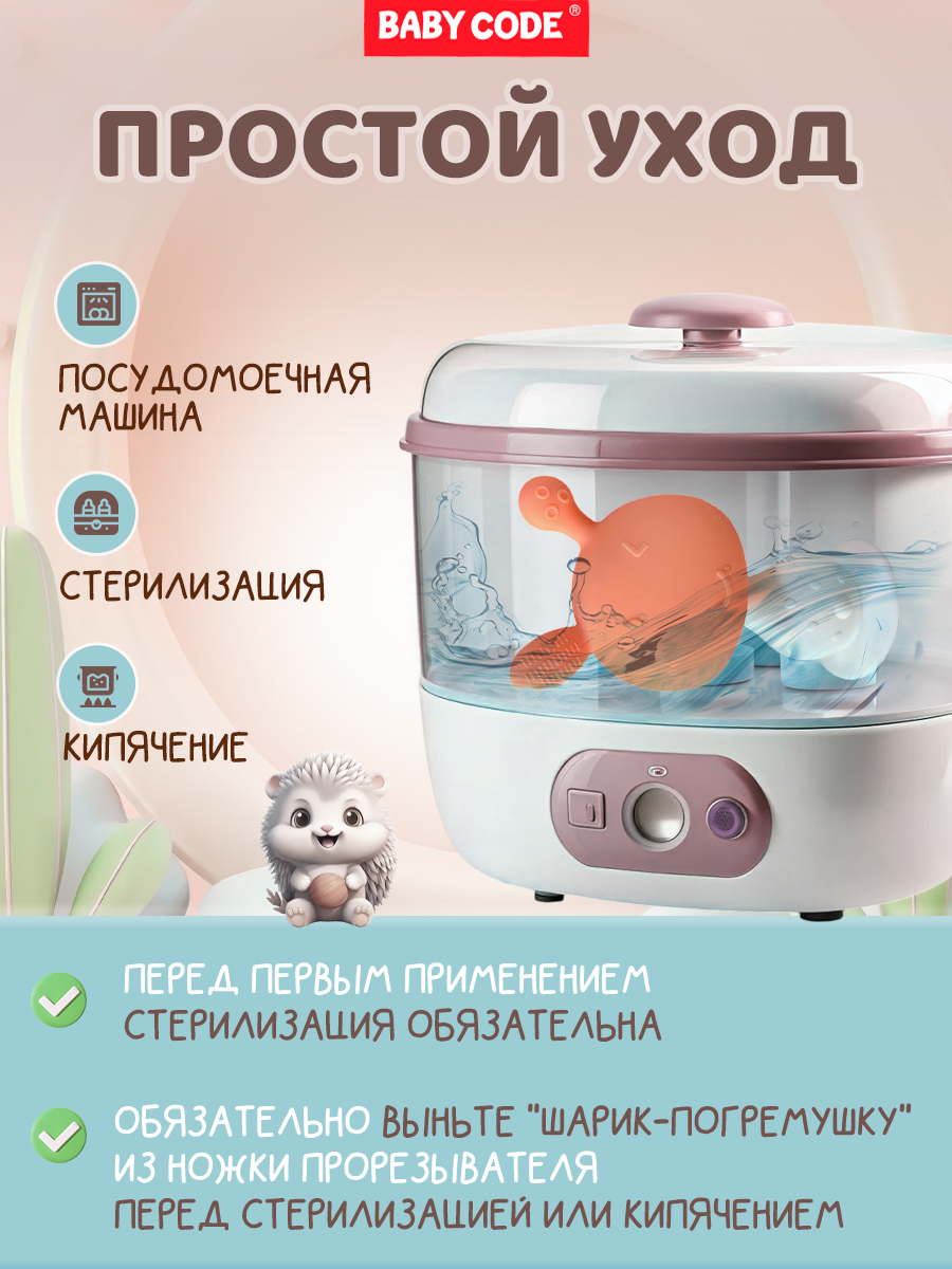 Прорезыватель Baby Code грибочек - фото 7