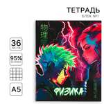 Тетрадь ArtFox STUDY