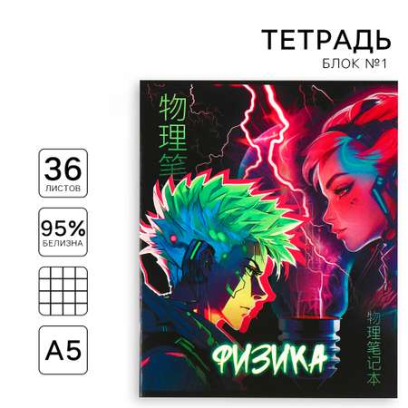 Тетрадь ArtFox STUDY