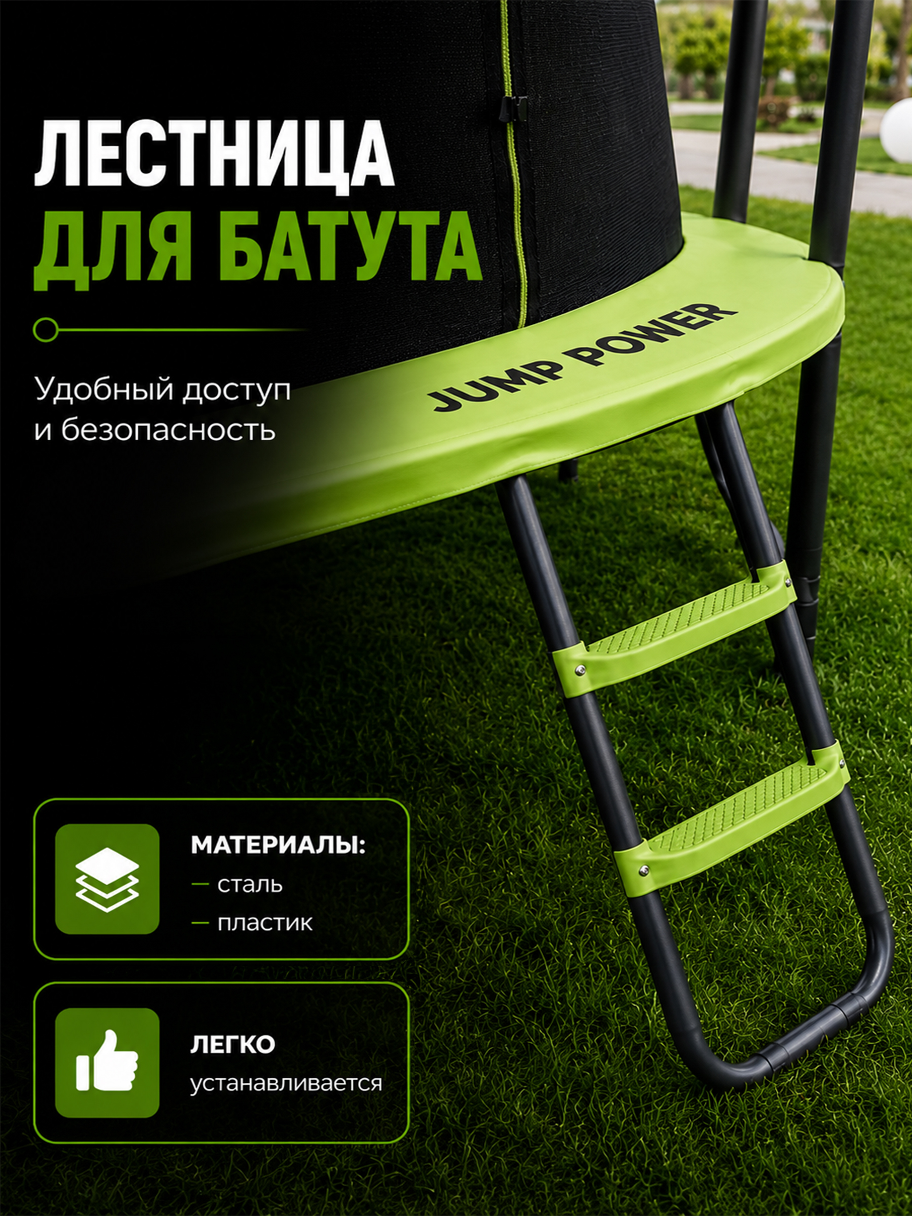 Батут Jump Power 14 ft Hero - фото 7