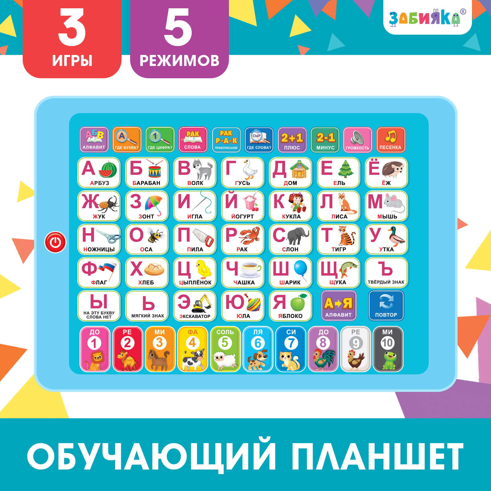Игрушка Zabiaka - фото 1