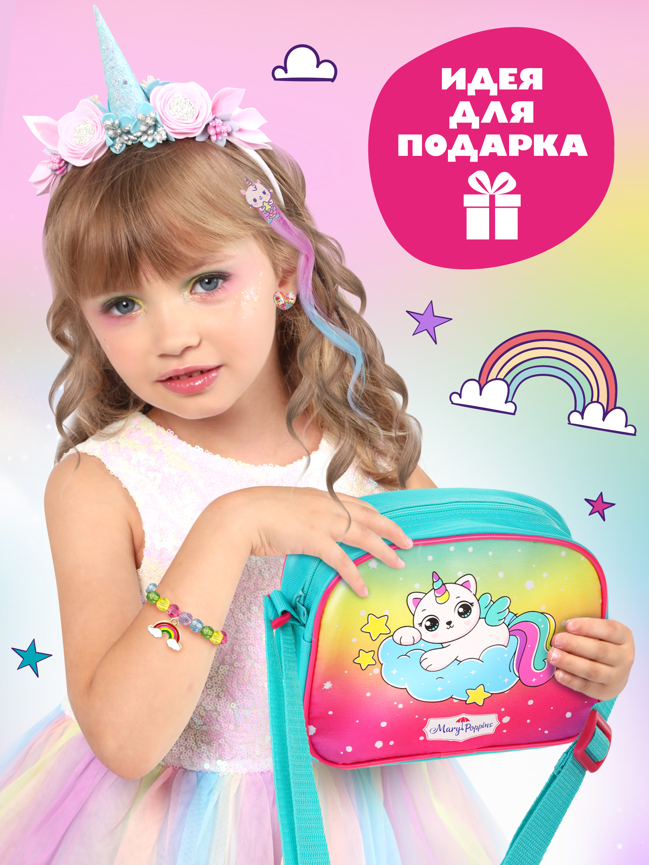 Сумка Mary Poppins Кэтикорн кросс-боди - фото 3