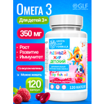 Омега 3 рыбный жир Green Leaf Formula витамины для детей от 3 лет со вкусом малины