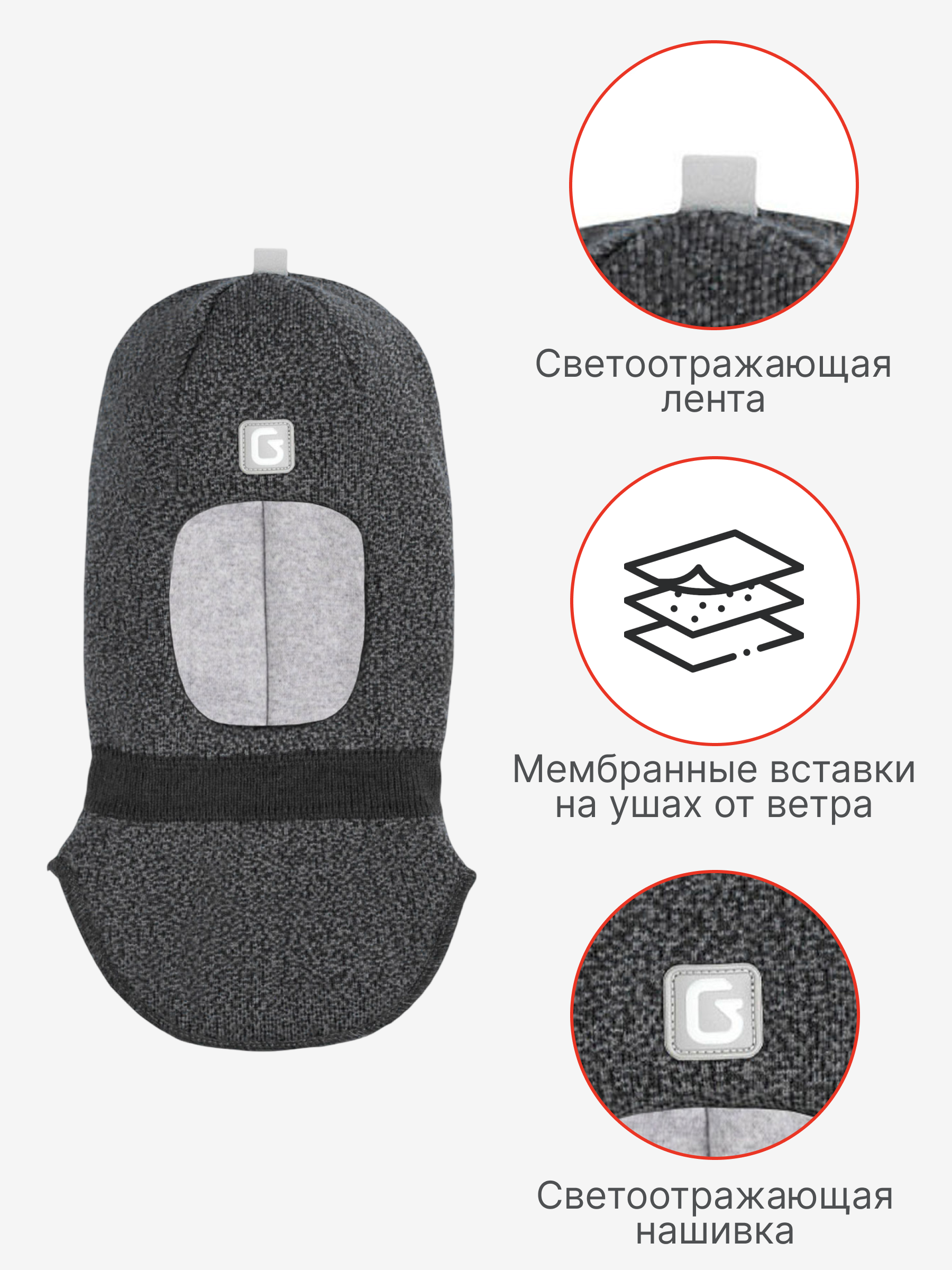 Шапка-шлем GUSTI GW24AC1175B-STINGRAY - фото 3