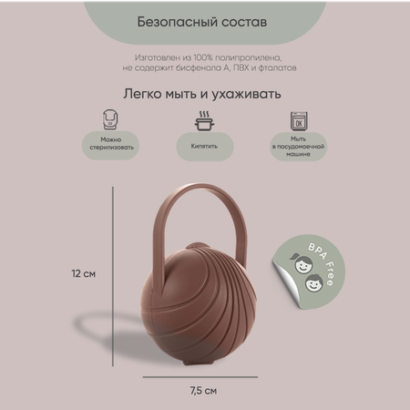 Футляр для пустышки Paomma
