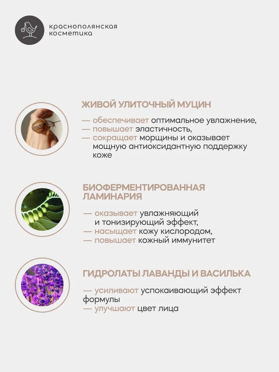 Тоник Краснополянская косметика для лица Муцин и Ламинария 150 мл 1 шт. - фото 8