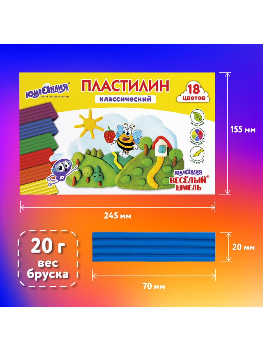 Пластилин Юнландия 18 цв. - фото 17