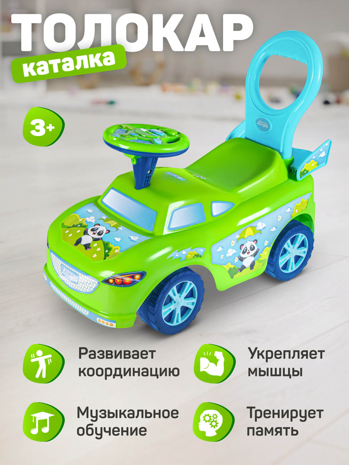 Пушкар Компания Друзей Зеленый с пандой - фото 6