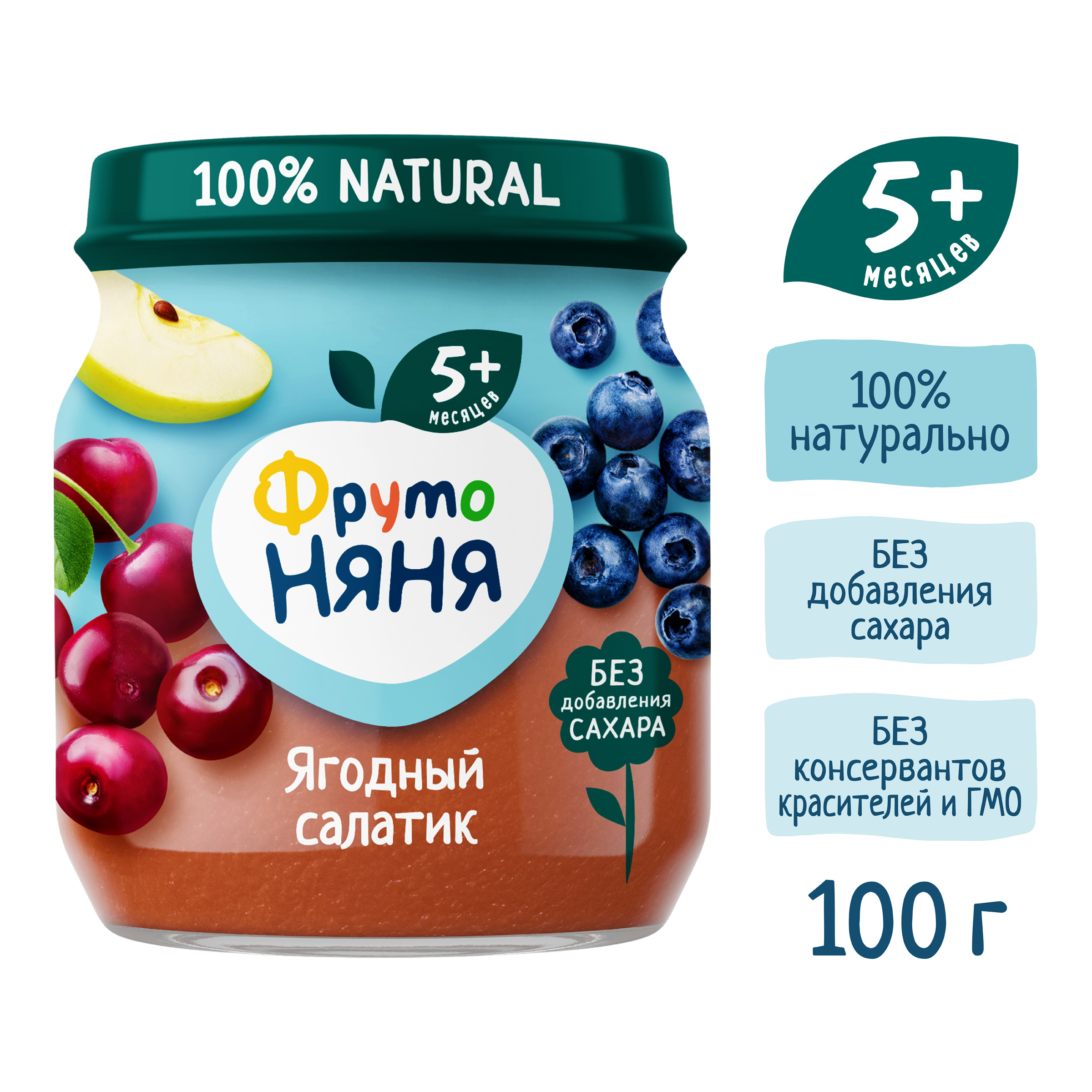 Пюре ФрутоНяня Ягодный салатик с 5 мес 100 г - фото 4