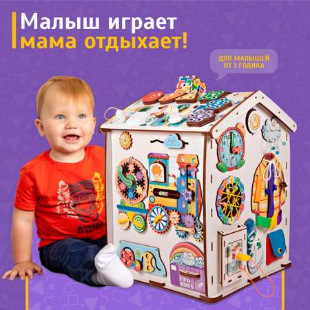 Игрушка Evotoys бизиборд