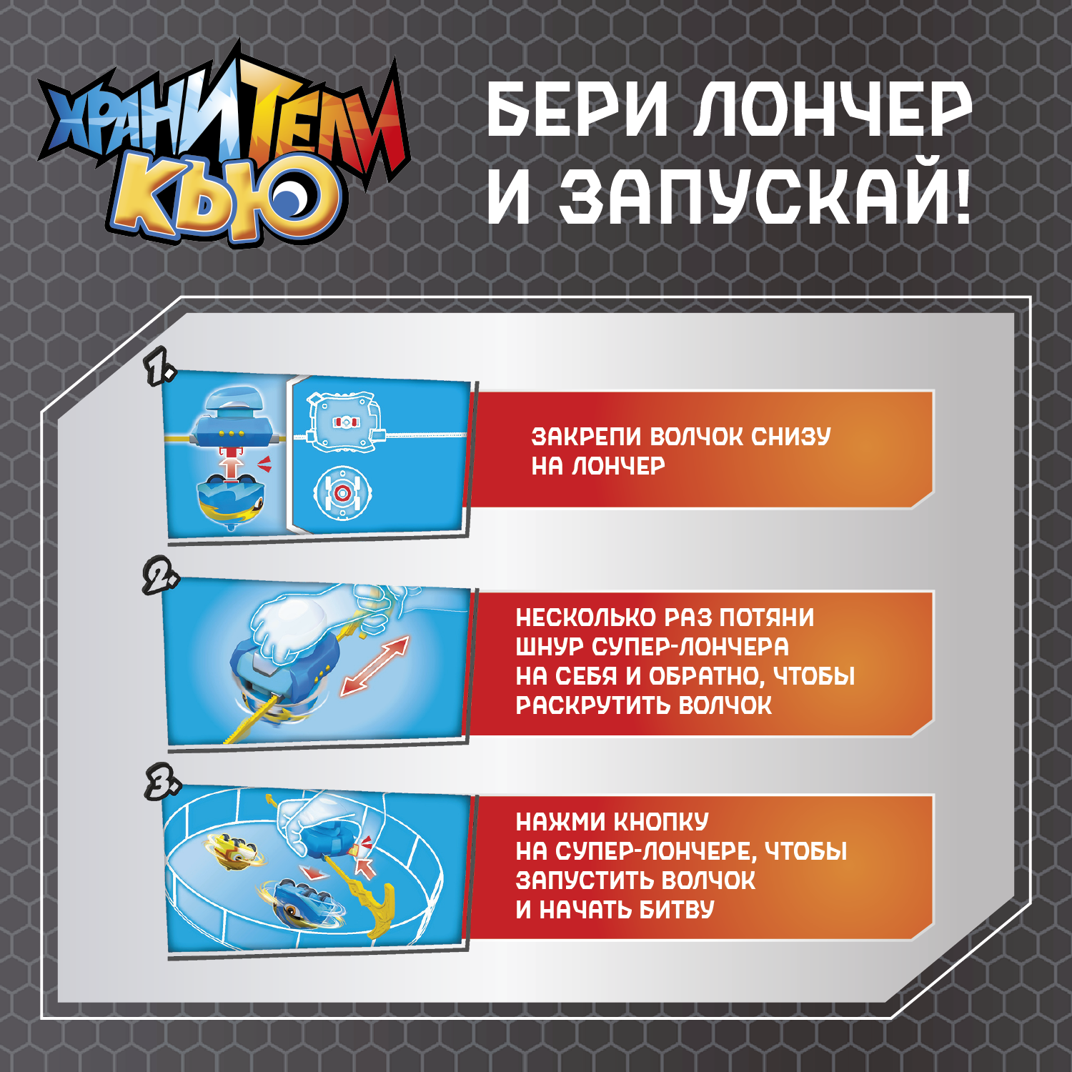Фигурка Хранители Кью Волчок Флэш - фото 7