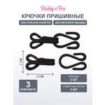 Крючки и петли Hobby Pro пришивные застежки для меховой одежды металл 3 шт 2.2 см черный