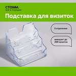 Органайзер настольный СТАММ