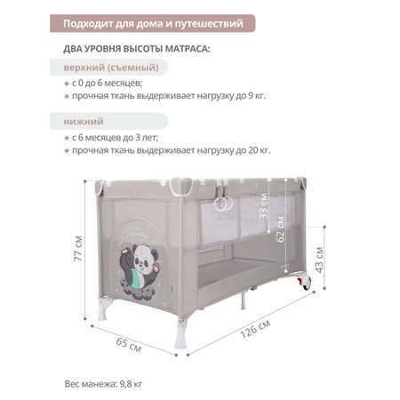 Манеж кровать детский JOVOLA Amico 2 уровня москитная сетка 2 кольца светло серый