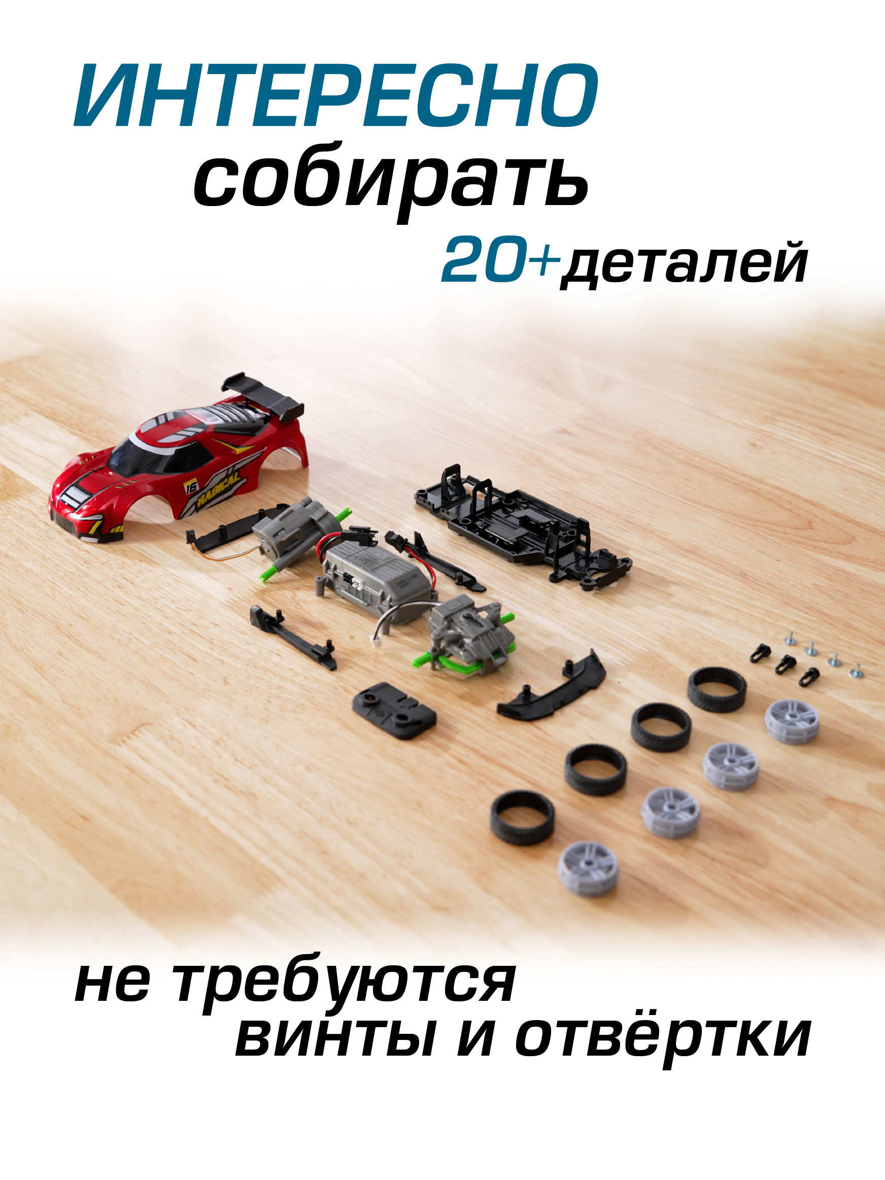 Автомобиль РУ Exost Радикальный гонщик 16 см - фото 2