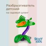Детский разбрызгиватель на садовый шланг, игрушка Цветок-Хищник