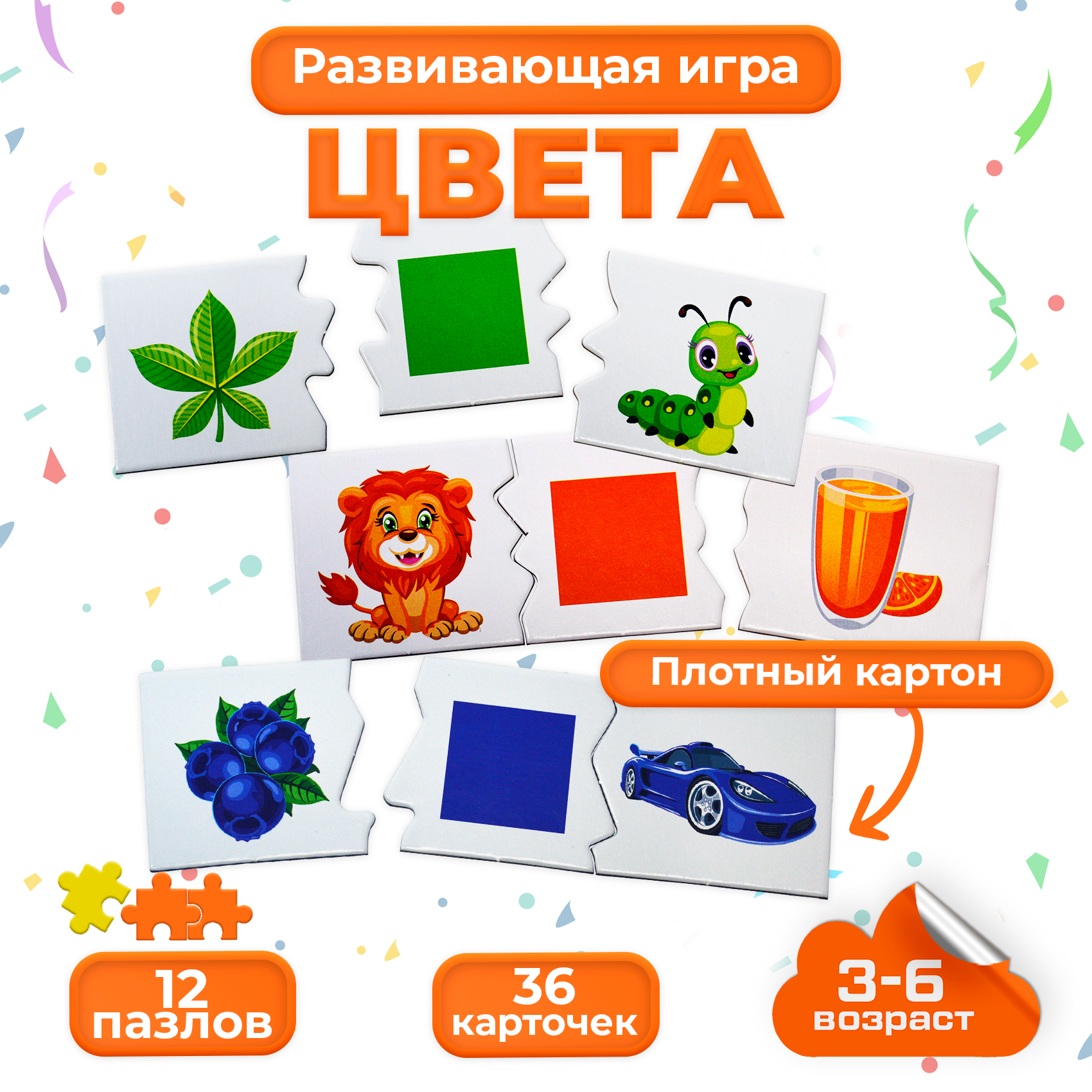 Игра развивающая Дрофа-Медиа Цвета 4212 - фото 5