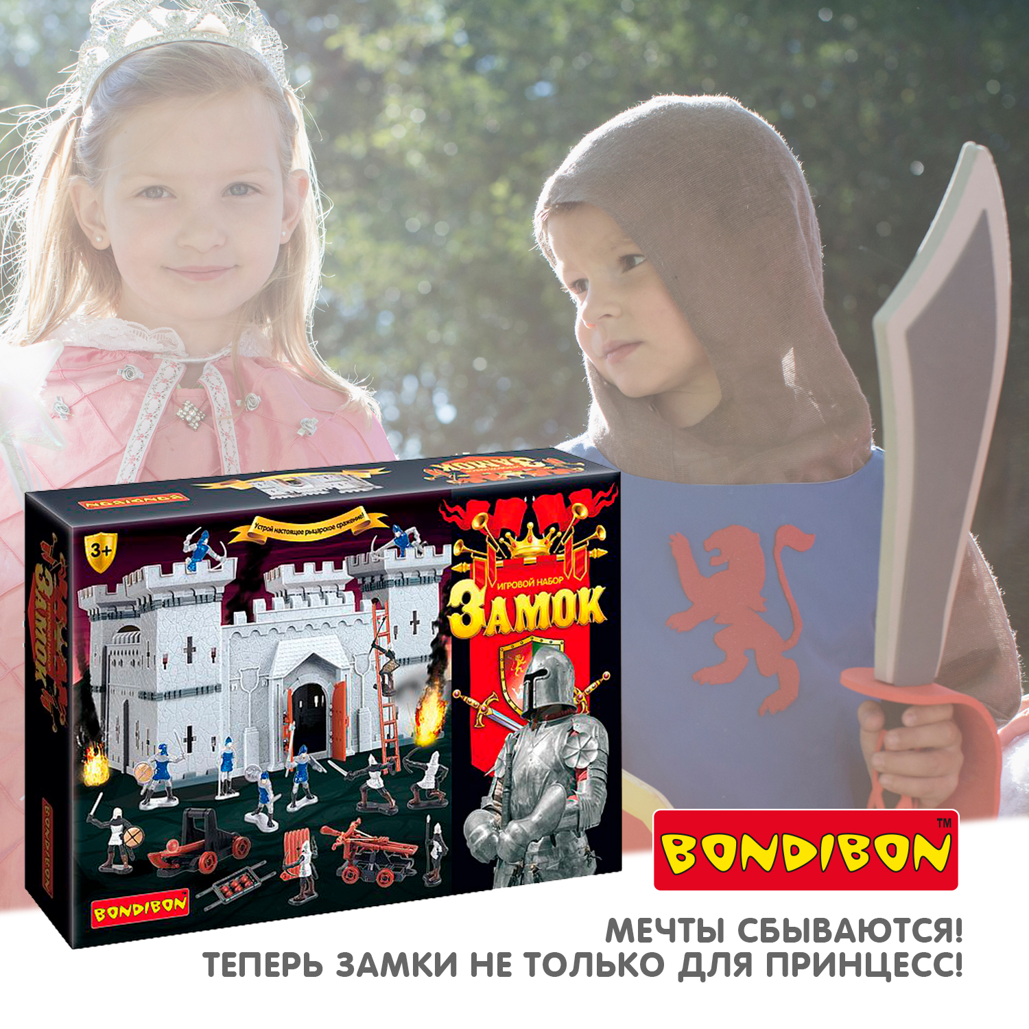 Игровой набор Bondibon Замок фигурки рыцарей - фото 8