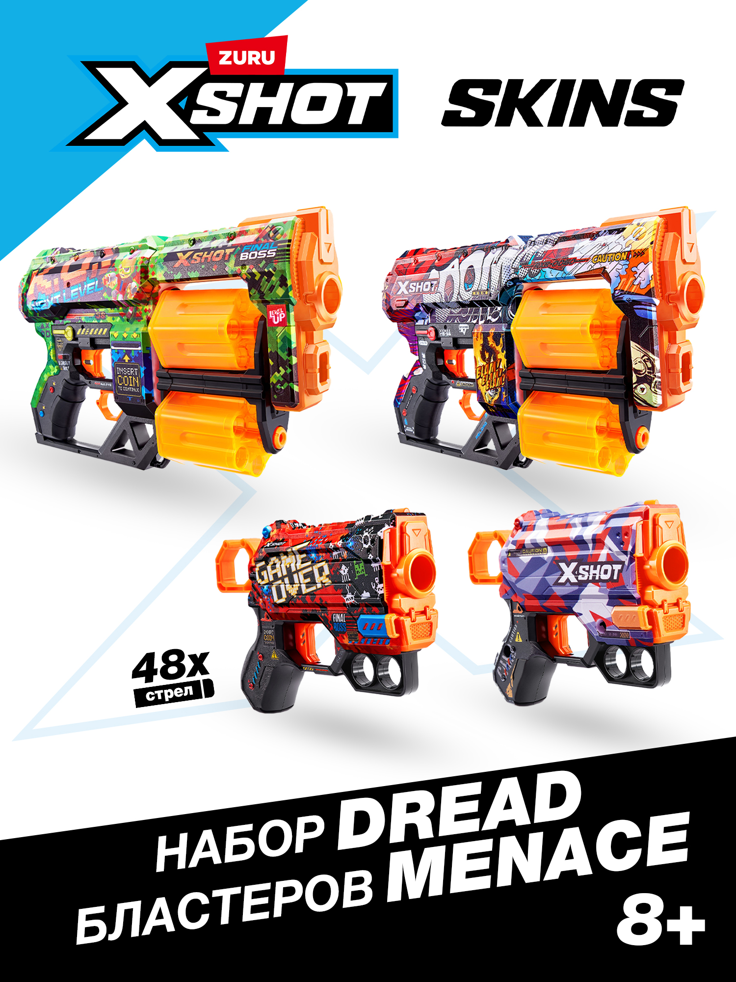 Изображение товара Набор XSHOT Skins Double Dread Double Menace - боевое игрушечное оружие