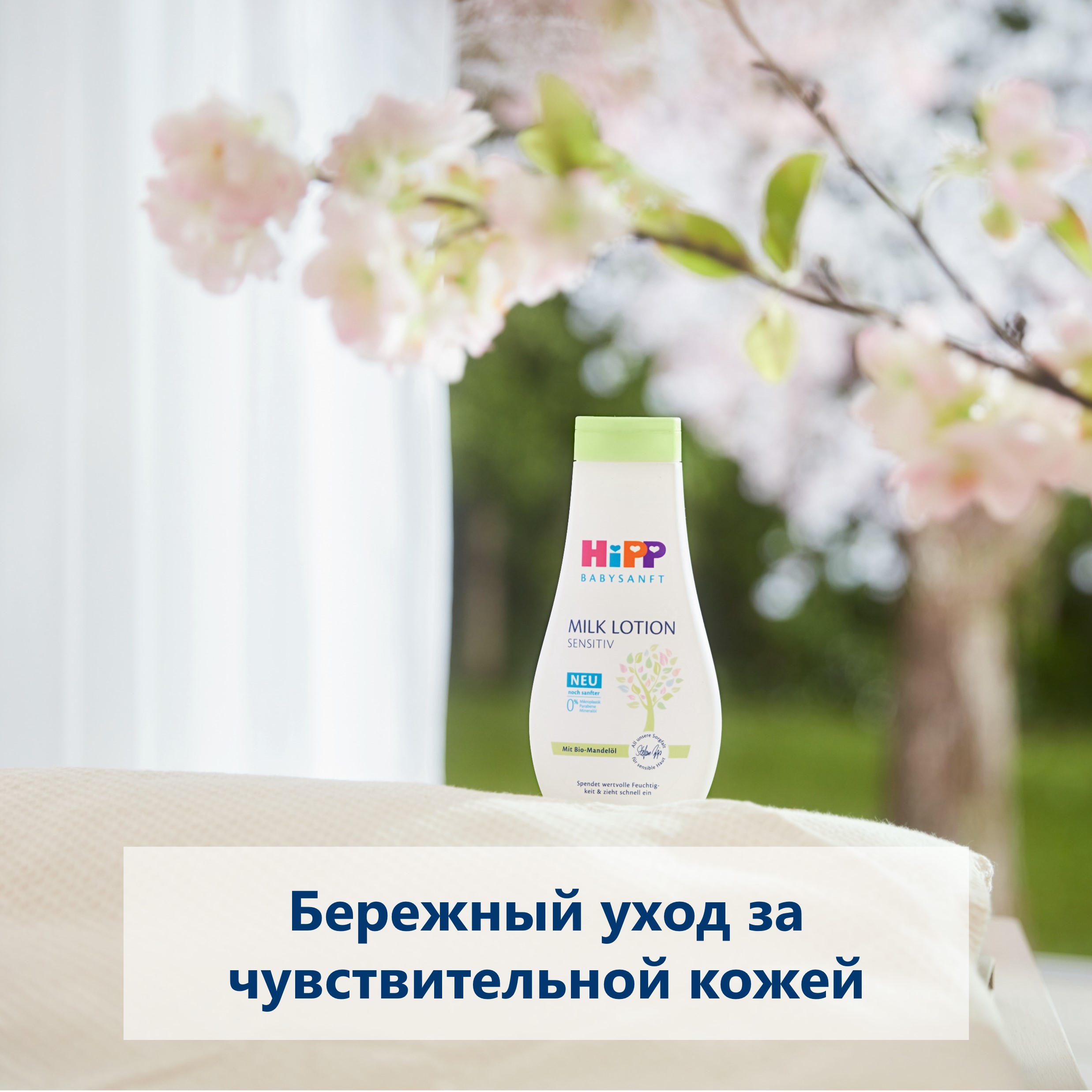 Молочко Hipp Babysanft 350 мл - фото 4