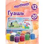 Краски гуашь Юнландия 12 цв.