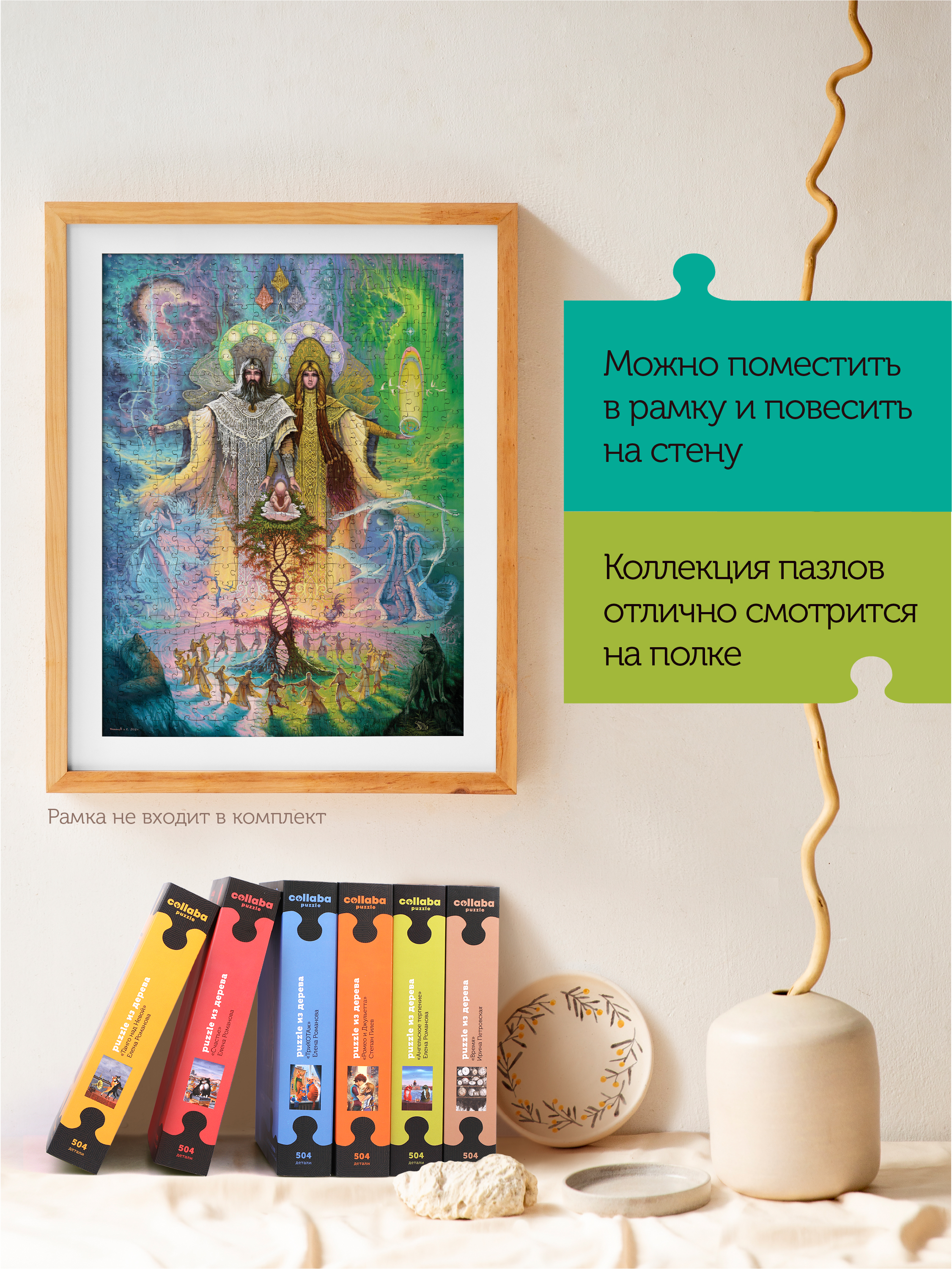 Пазл Collaba puzzle деревянный - фото 6