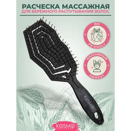 Массажная расческа KosmoShtuchki