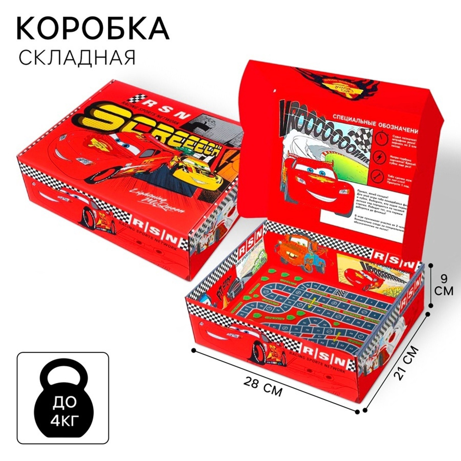 Складная коробка Disney с игрой Машинки - фото 8