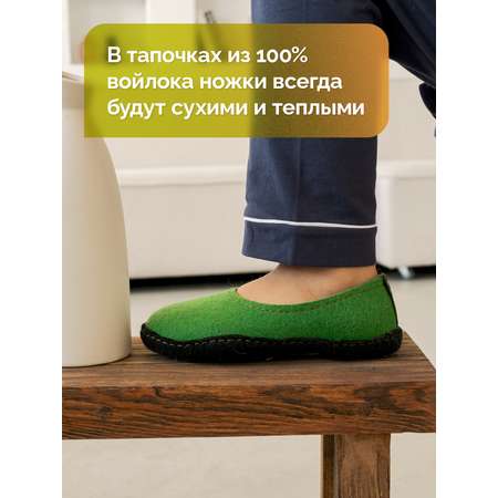 Тапочки HOLTY