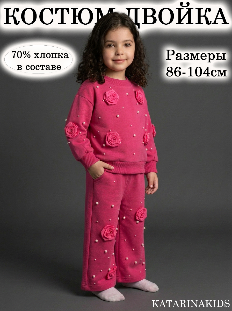 Костюм KATARINAKIDS КосРозочР - фото 4