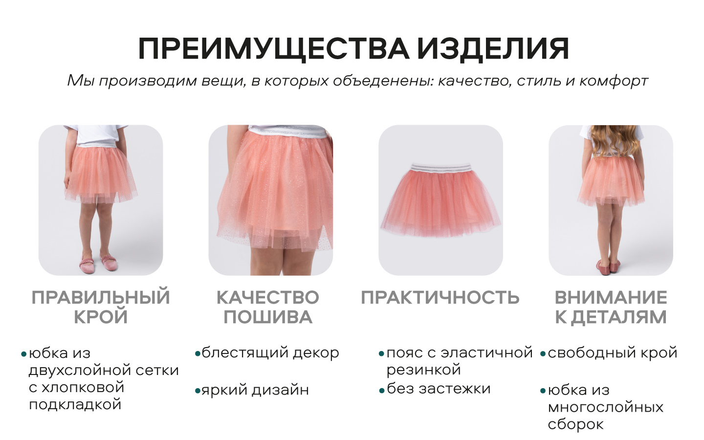 Юбка Smena 25063 - фото 10