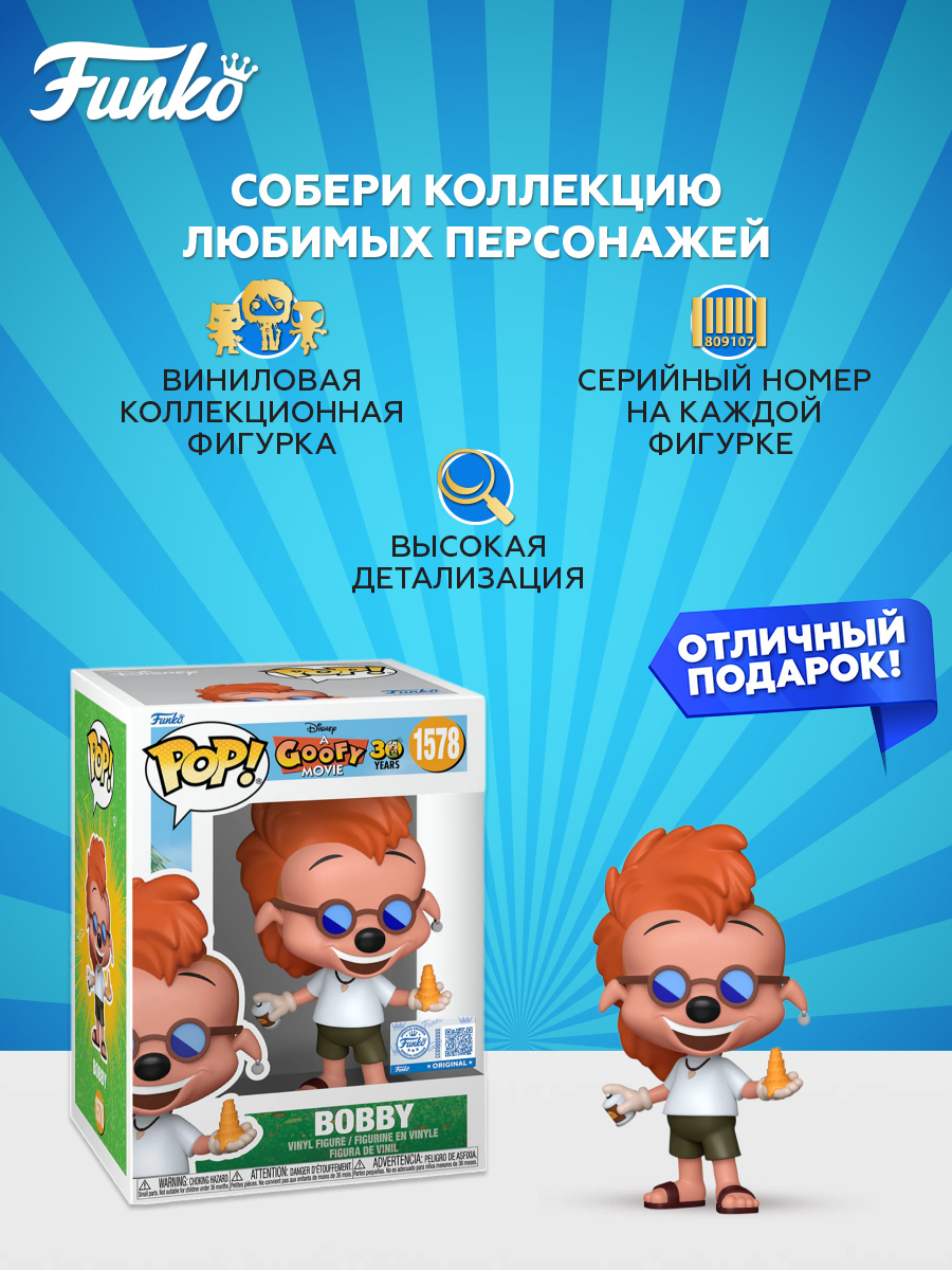 Фигурка Funko - фото 2